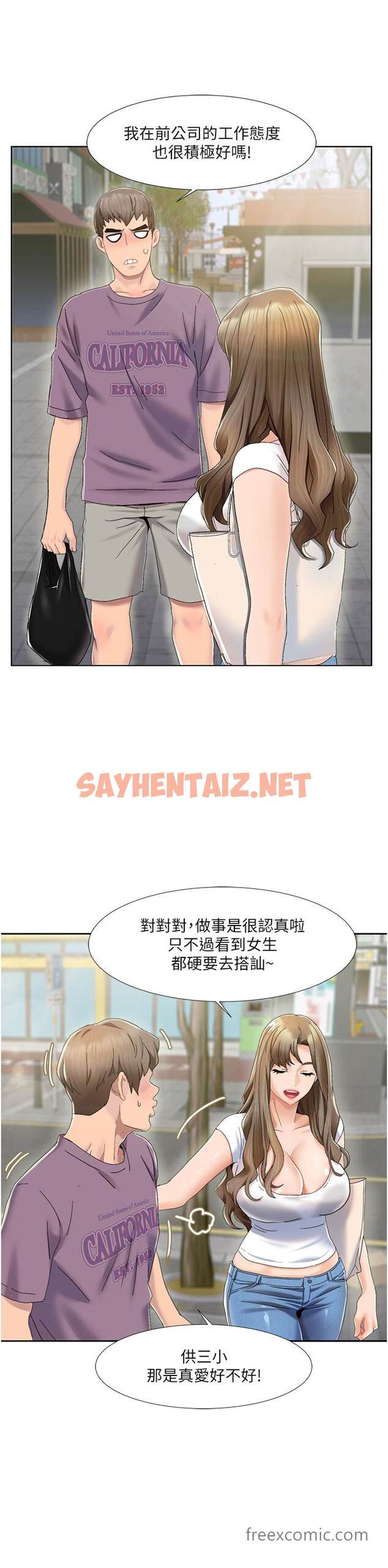 查看漫画我的性福劇本 - 第1話-把朋友的馬子變我的！ - sayhentaiz.net中的1449894图片