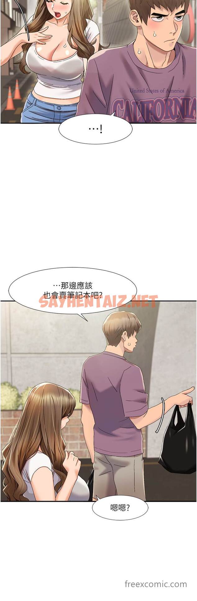 查看漫画我的性福劇本 - 第1話-把朋友的馬子變我的！ - sayhentaiz.net中的1449898图片