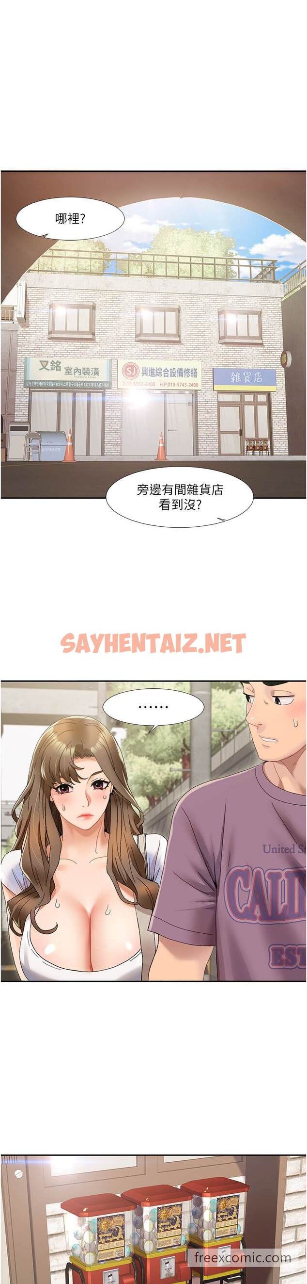 查看漫画我的性福劇本 - 第1話-把朋友的馬子變我的！ - sayhentaiz.net中的1449899图片