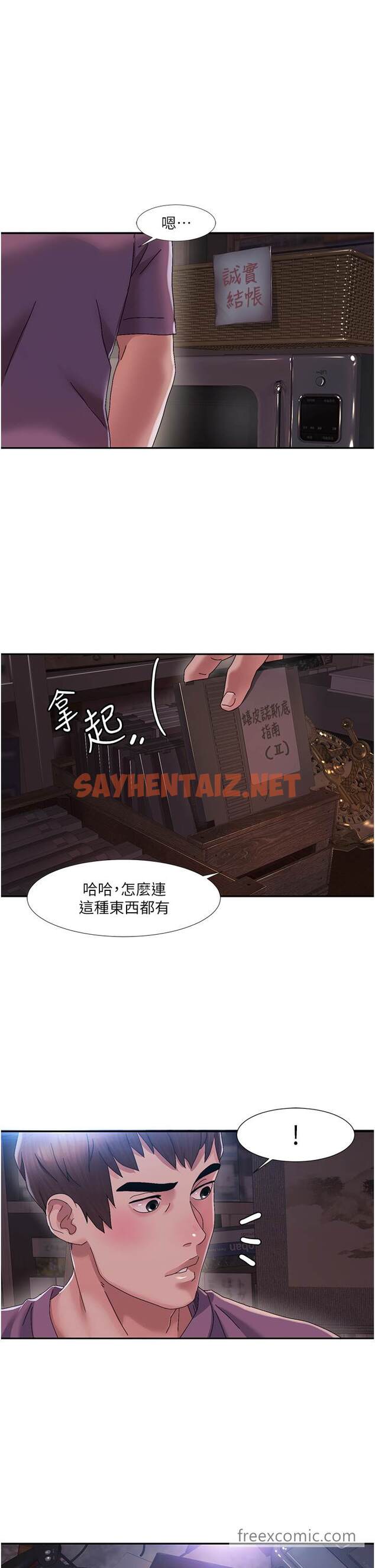 查看漫画我的性福劇本 - 第1話-把朋友的馬子變我的！ - sayhentaiz.net中的1449905图片