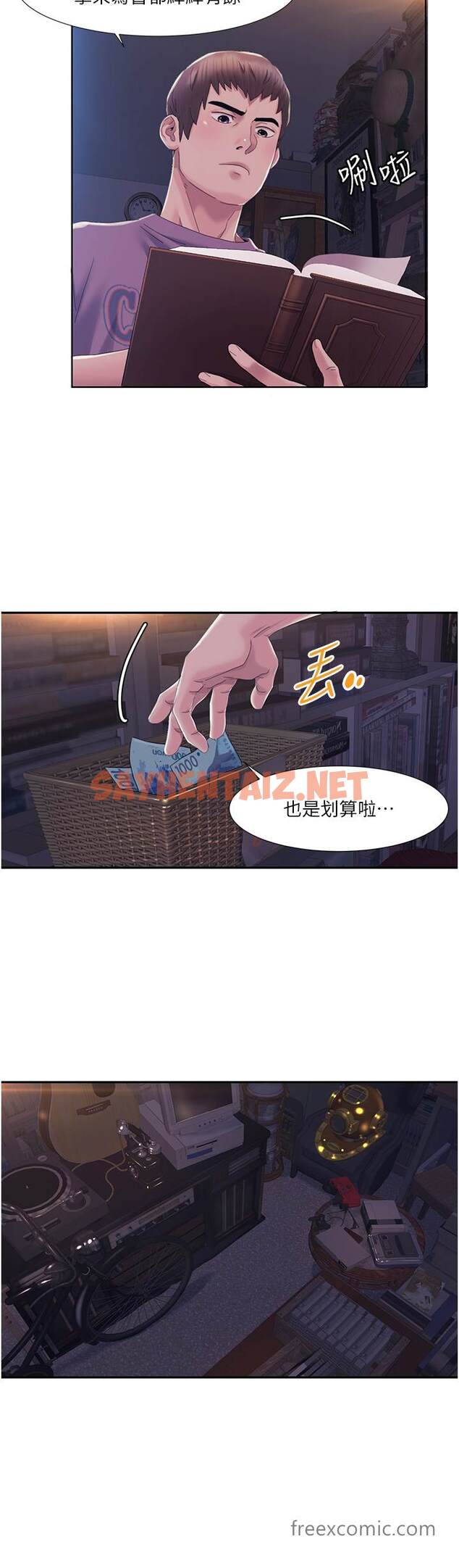 查看漫画我的性福劇本 - 第1話-把朋友的馬子變我的！ - sayhentaiz.net中的1449908图片