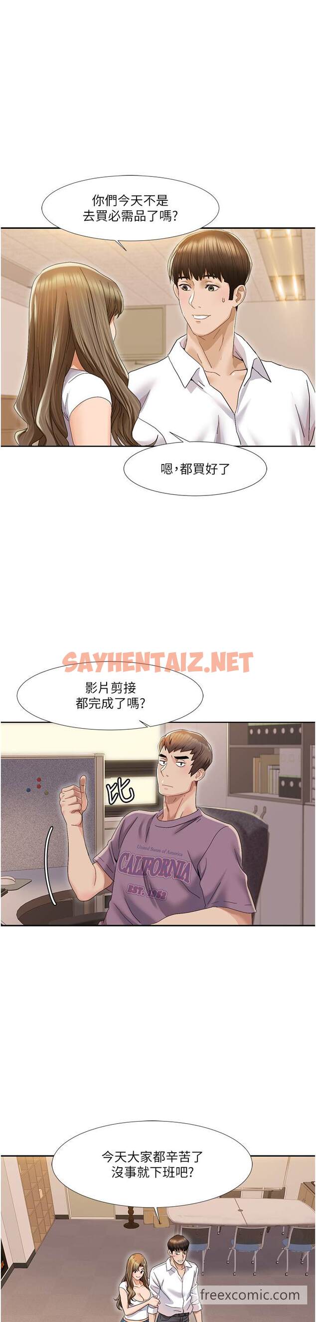 查看漫画我的性福劇本 - 第1話-把朋友的馬子變我的！ - sayhentaiz.net中的1449915图片