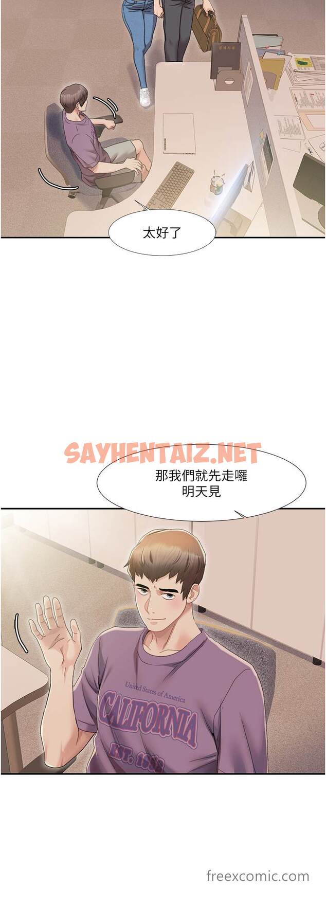 查看漫画我的性福劇本 - 第1話-把朋友的馬子變我的！ - sayhentaiz.net中的1449916图片