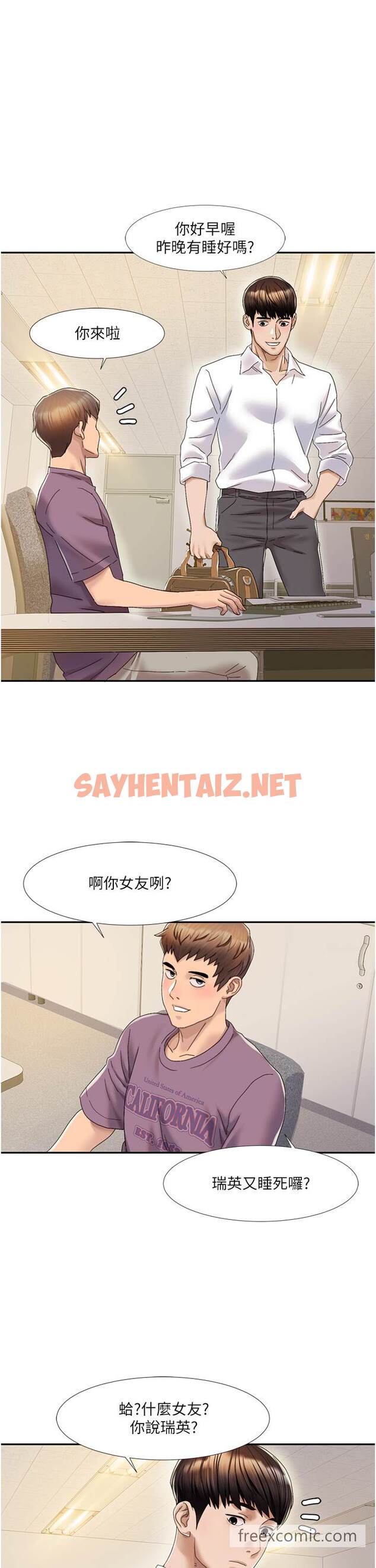 查看漫画我的性福劇本 - 第1話-把朋友的馬子變我的！ - sayhentaiz.net中的1449935图片