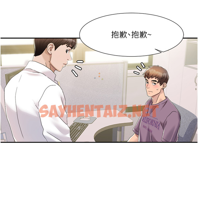 查看漫画我的性福劇本 - 第1話-把朋友的馬子變我的！ - sayhentaiz.net中的1449938图片