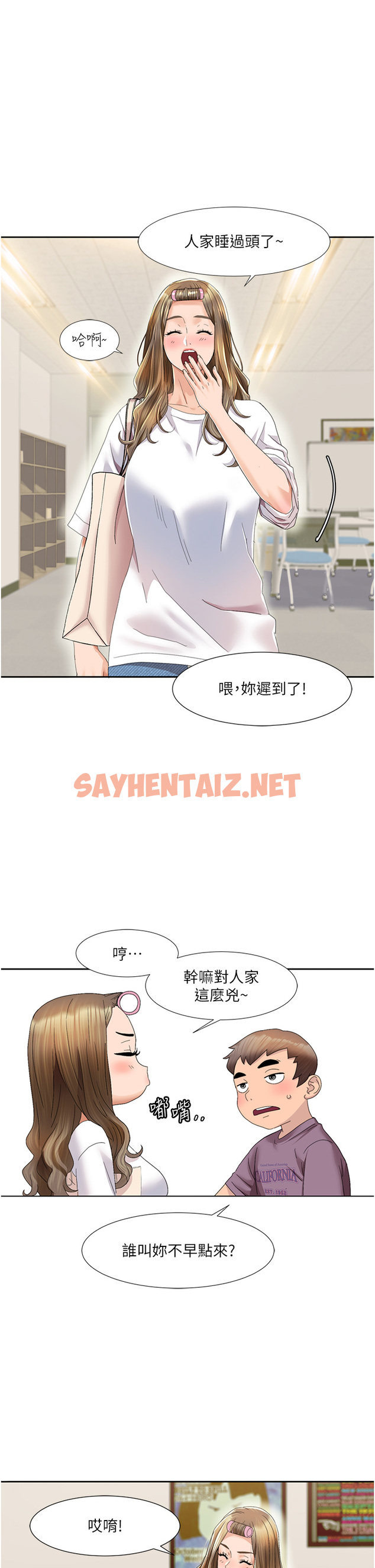 查看漫画我的性福劇本 - 第1話-把朋友的馬子變我的！ - sayhentaiz.net中的1449939图片