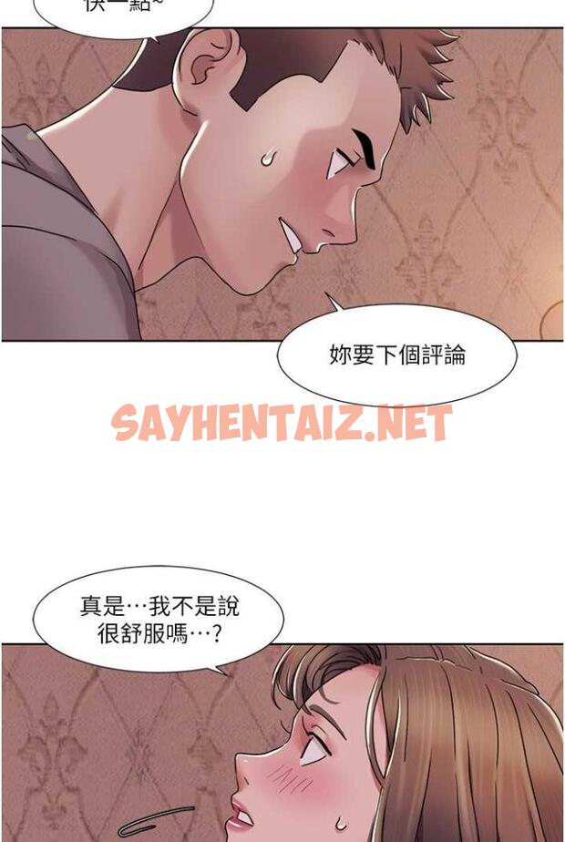 查看漫画我的性福劇本 - 第11話-幹到妳不去想男友 - sayhentaiz.net中的1504648图片