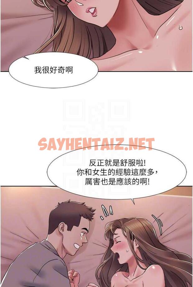 查看漫画我的性福劇本 - 第11話-幹到妳不去想男友 - sayhentaiz.net中的1504669图片