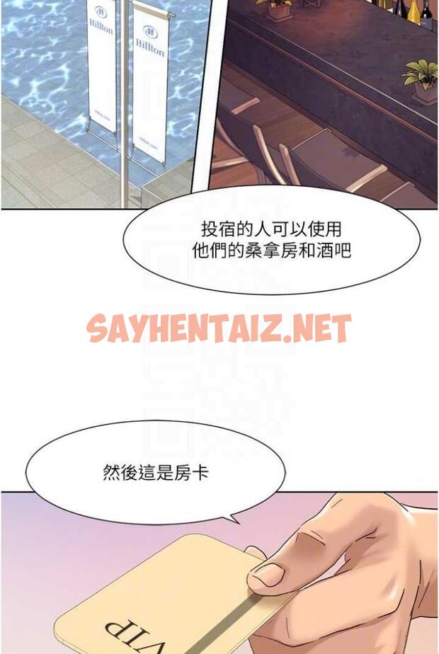 查看漫画我的性福劇本 - 第11話-幹到妳不去想男友 - sayhentaiz.net中的1504682图片