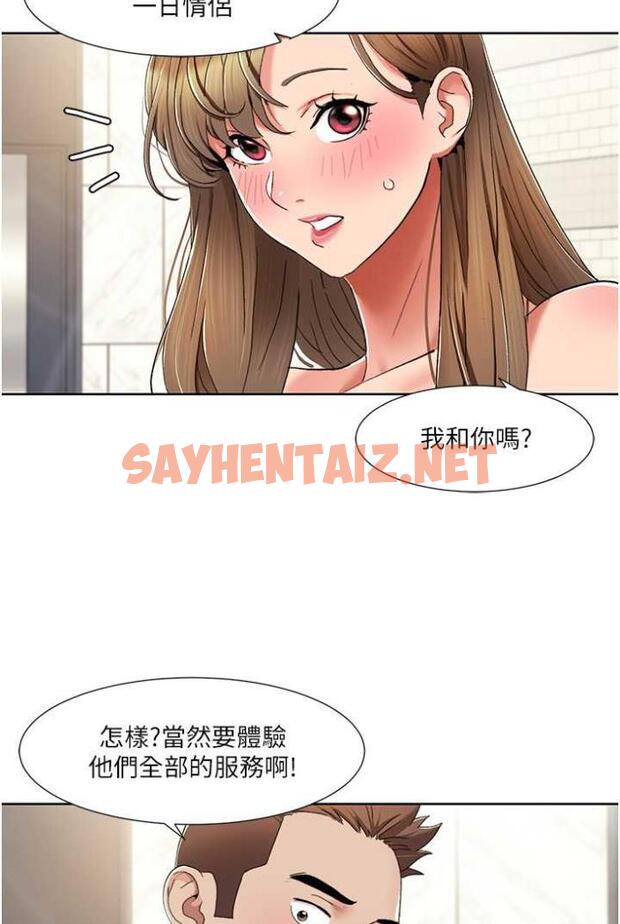 查看漫画我的性福劇本 - 第11話-幹到妳不去想男友 - sayhentaiz.net中的1504688图片