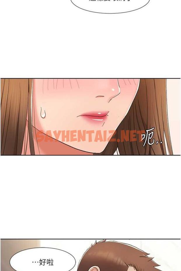 查看漫画我的性福劇本 - 第11話-幹到妳不去想男友 - sayhentaiz.net中的1504691图片