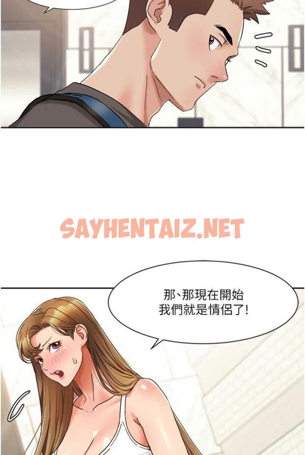 查看漫画我的性福劇本 - 第11話-幹到妳不去想男友 - sayhentaiz.net中的1504692图片