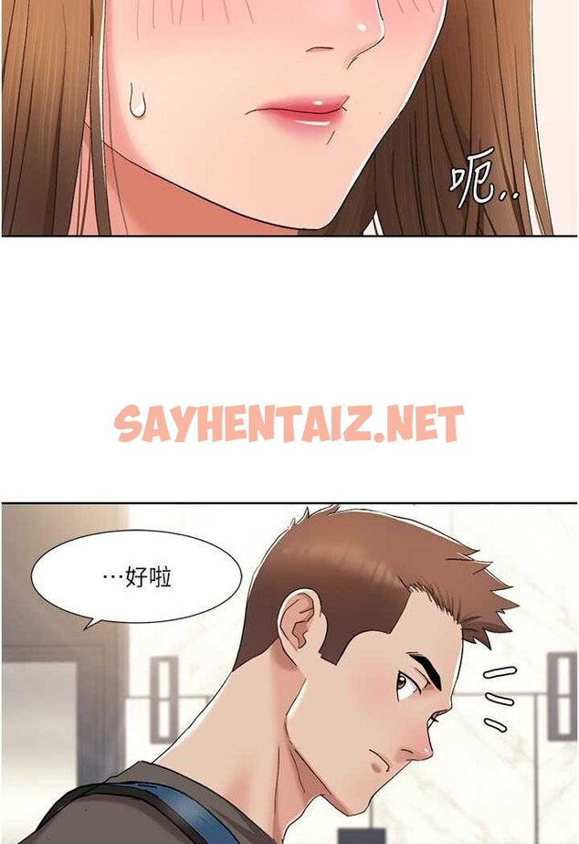 查看漫画我的性福劇本 - 第12話-熟練擺動腰部的朋友女友 - sayhentaiz.net中的1526532图片