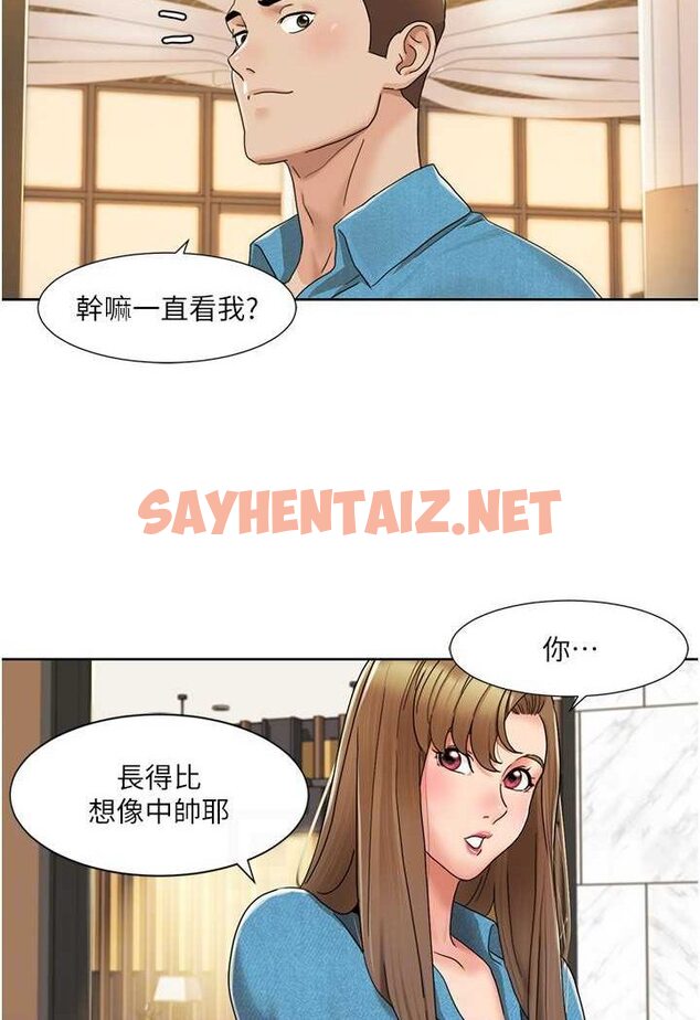 查看漫画我的性福劇本 - 第12話-熟練擺動腰部的朋友女友 - sayhentaiz.net中的1526557图片