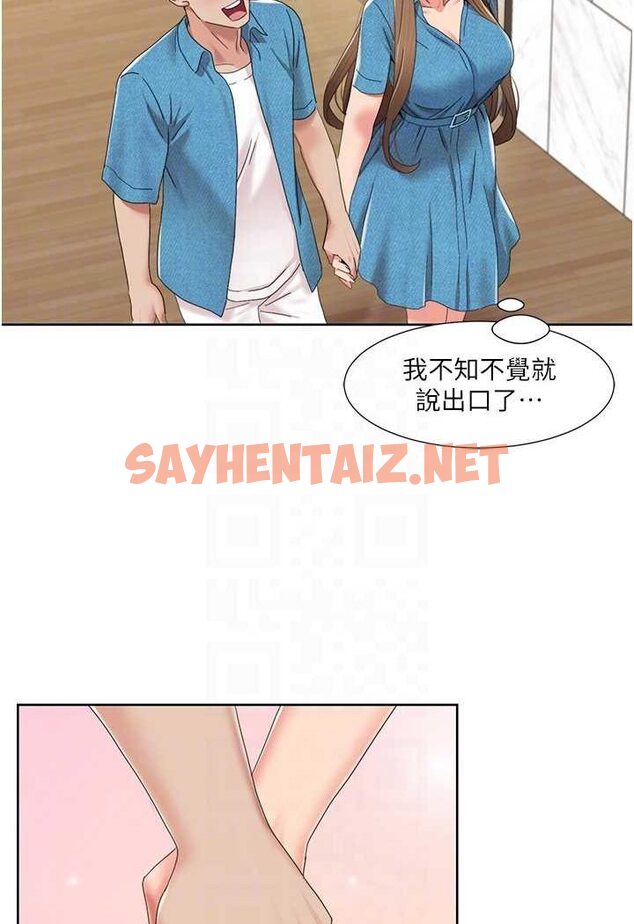 查看漫画我的性福劇本 - 第12話-熟練擺動腰部的朋友女友 - sayhentaiz.net中的1526559图片