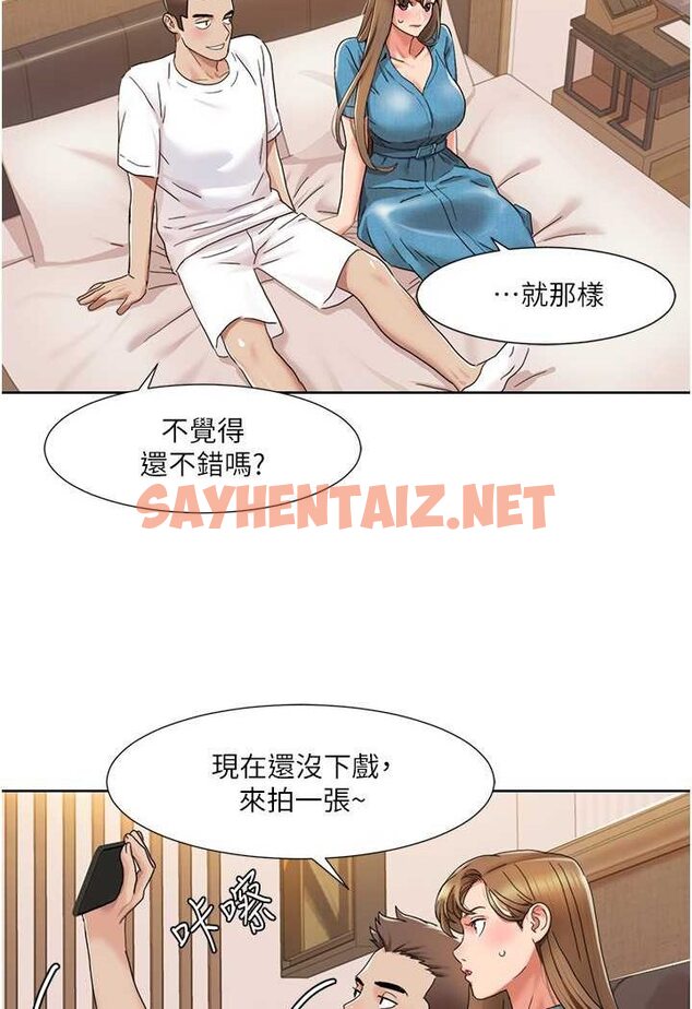 查看漫画我的性福劇本 - 第12話-熟練擺動腰部的朋友女友 - sayhentaiz.net中的1526564图片