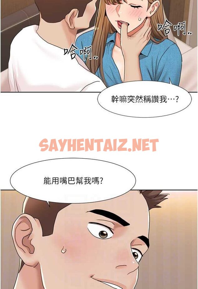 查看漫画我的性福劇本 - 第12話-熟練擺動腰部的朋友女友 - sayhentaiz.net中的1526571图片