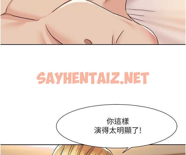 查看漫画我的性福劇本 - 第12話-熟練擺動腰部的朋友女友 - sayhentaiz.net中的1526587图片