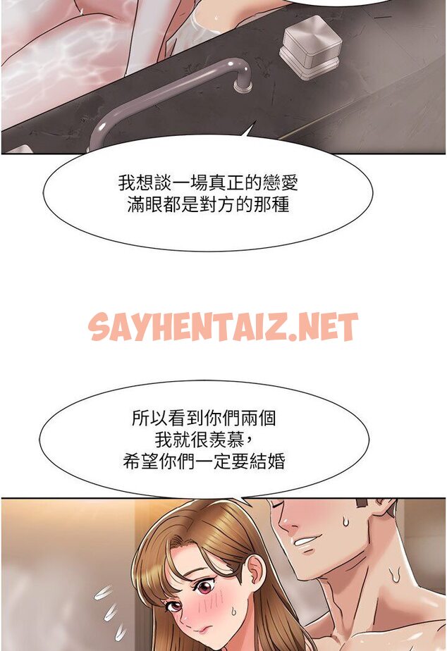 查看漫画我的性福劇本 - 第14話-成了信宇專用的小穴 - sayhentaiz.net中的1578099图片