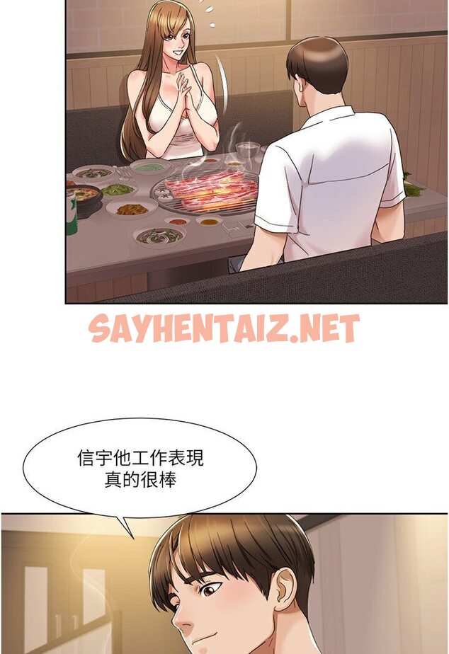 查看漫画我的性福劇本 - 第14話-成了信宇專用的小穴 - sayhentaiz.net中的1578144图片