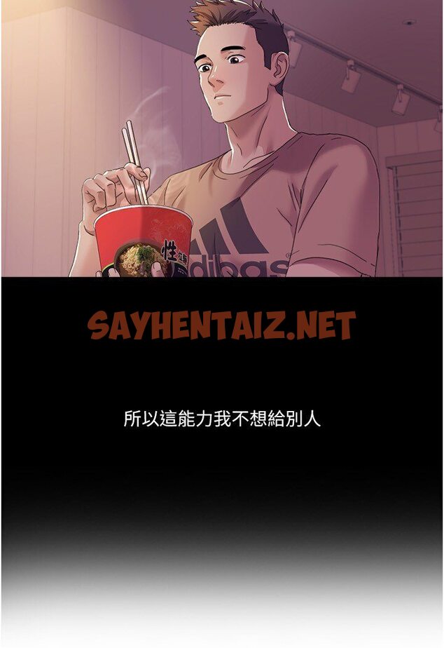 查看漫画我的性福劇本 - 第14話-成了信宇專用的小穴 - sayhentaiz.net中的1578158图片