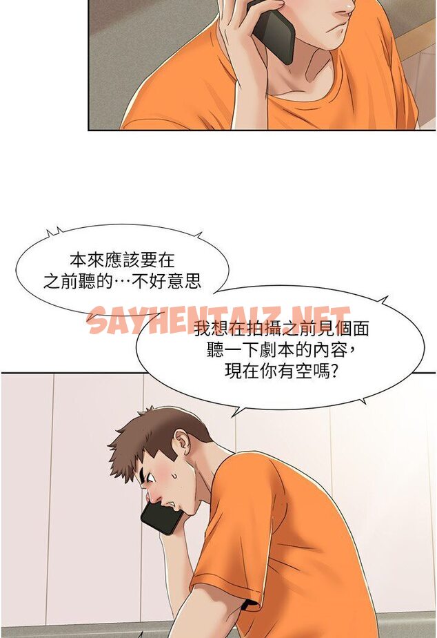 查看漫画我的性福劇本 - 第15話-佑炫，你都放進來了嗎? - sayhentaiz.net中的1600584图片