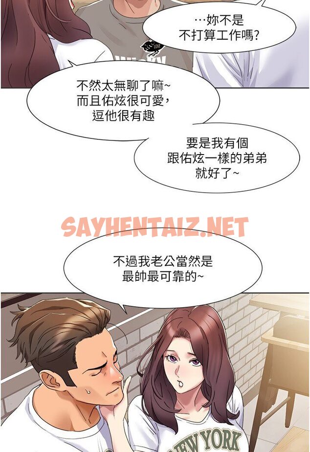 查看漫画我的性福劇本 - 第15話-佑炫，你都放進來了嗎? - sayhentaiz.net中的1600603图片