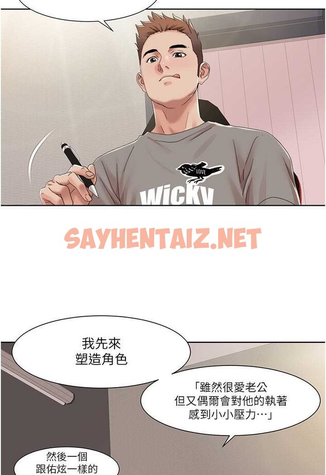 查看漫画我的性福劇本 - 第16話-到姐姐懷裡來 - sayhentaiz.net中的1628382图片