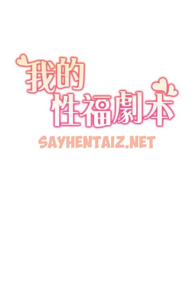 查看漫画我的性福劇本 - 第16話-到姐姐懷裡來 - sayhentaiz.net中的1628384图片