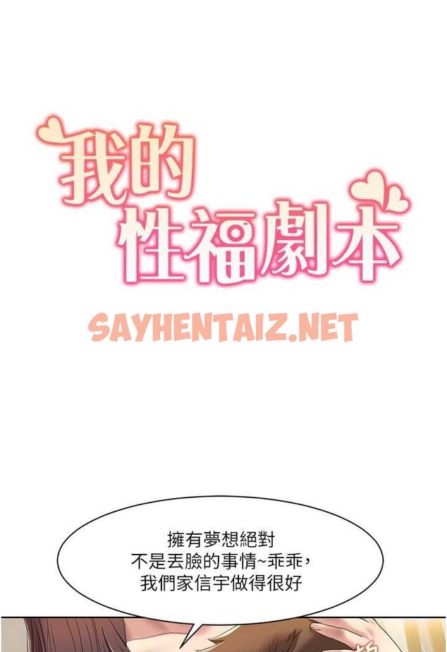 查看漫画我的性福劇本 - 第17話-逐漸陷落的姐姐 - sayhentaiz.net中的1647789图片