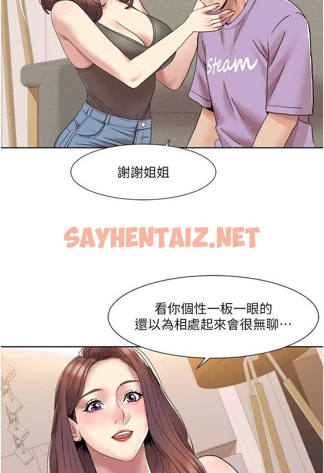 查看漫画我的性福劇本 - 第17話-逐漸陷落的姐姐 - sayhentaiz.net中的1647791图片