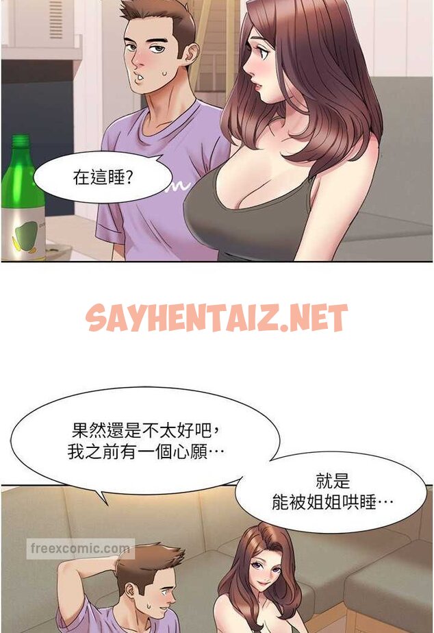 查看漫画我的性福劇本 - 第17話-逐漸陷落的姐姐 - sayhentaiz.net中的1647803图片