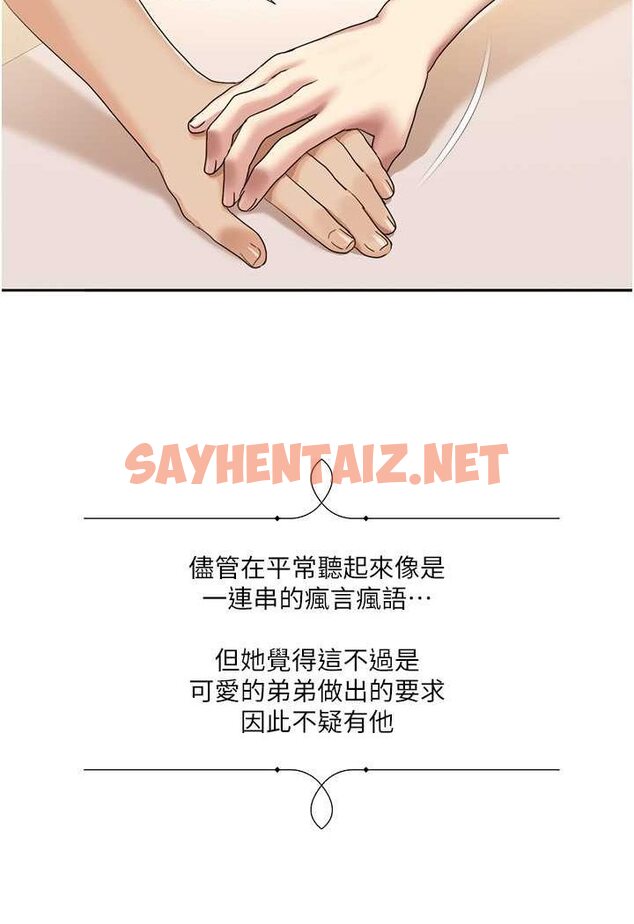 查看漫画我的性福劇本 - 第17話-逐漸陷落的姐姐 - sayhentaiz.net中的1647819图片