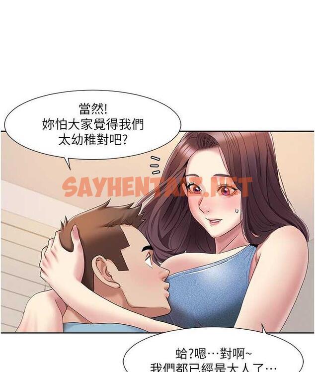 查看漫画我的性福劇本 - 第19話-能放進姐姐身體裡嗎? - sayhentaiz.net中的1685376图片