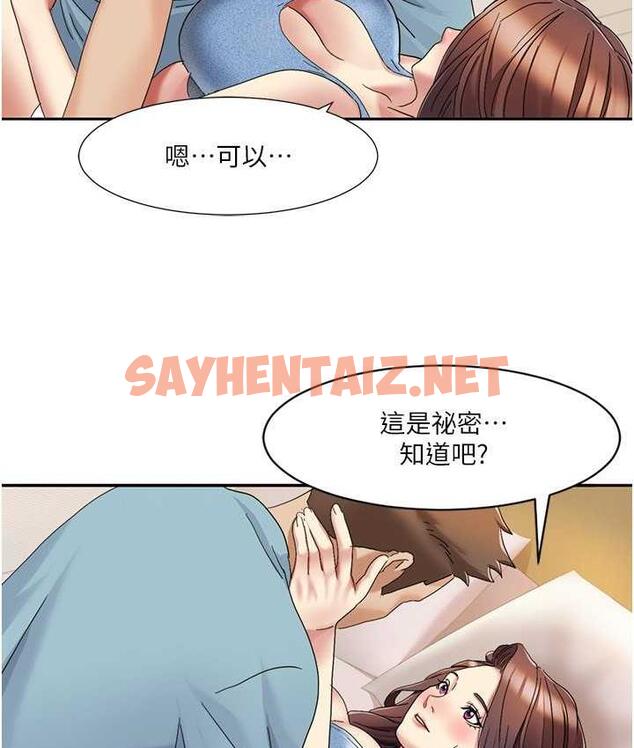 查看漫画我的性福劇本 - 第19話-能放進姐姐身體裡嗎? - sayhentaiz.net中的1685381图片