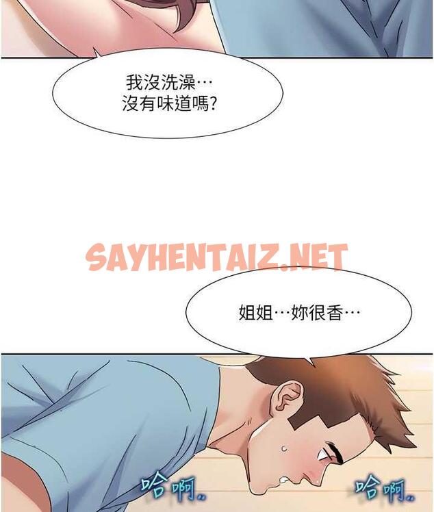 查看漫画我的性福劇本 - 第19話-能放進姐姐身體裡嗎? - sayhentaiz.net中的1685400图片