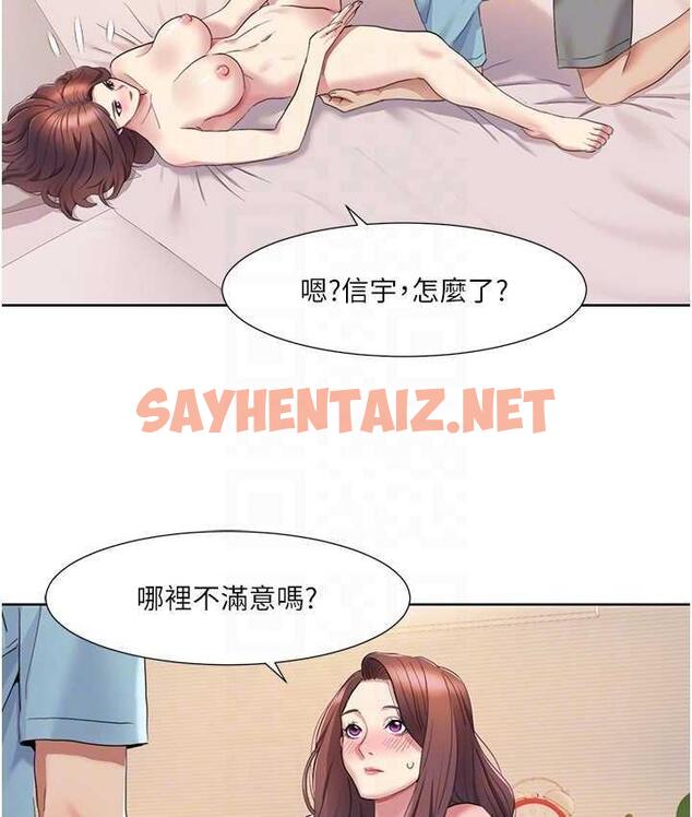 查看漫画我的性福劇本 - 第19話-能放進姐姐身體裡嗎? - sayhentaiz.net中的1685416图片