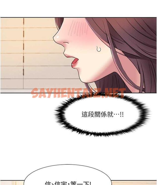 查看漫画我的性福劇本 - 第19話-能放進姐姐身體裡嗎? - sayhentaiz.net中的1685441图片