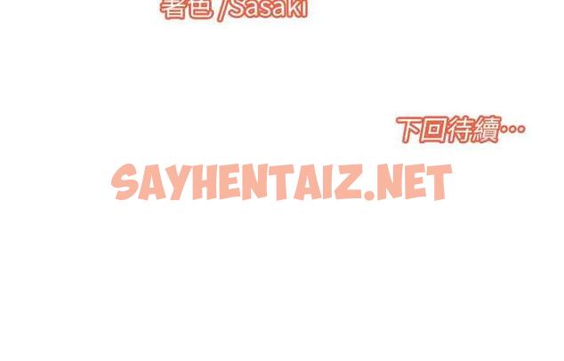 查看漫画我的性福劇本 - 第19話-能放進姐姐身體裡嗎? - sayhentaiz.net中的1685444图片