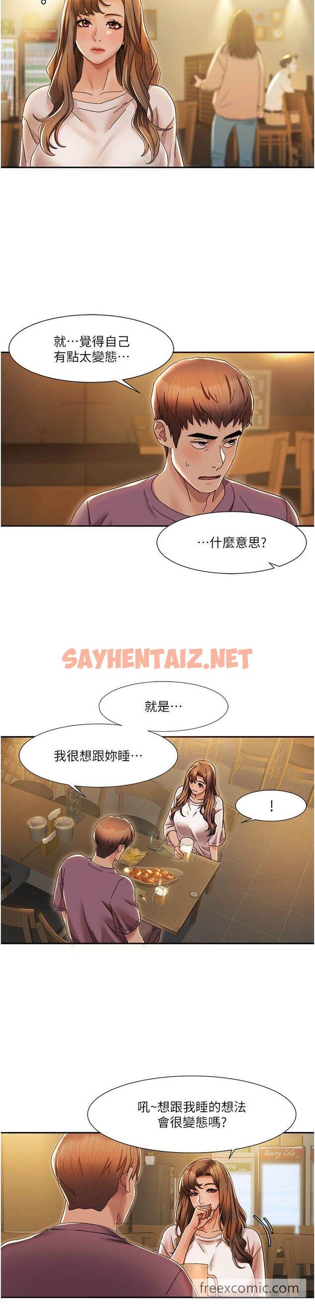 查看漫画我的性福劇本 - 第2話-第一次的乳交 - sayhentaiz.net中的1449951图片