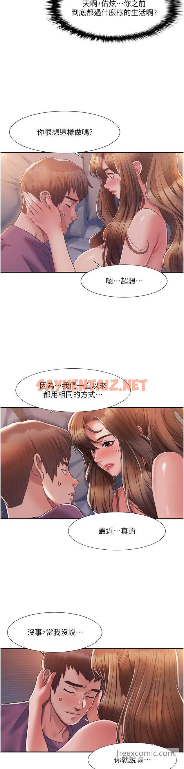 查看漫画我的性福劇本 - 第2話-第一次的乳交 - sayhentaiz.net中的1449989图片