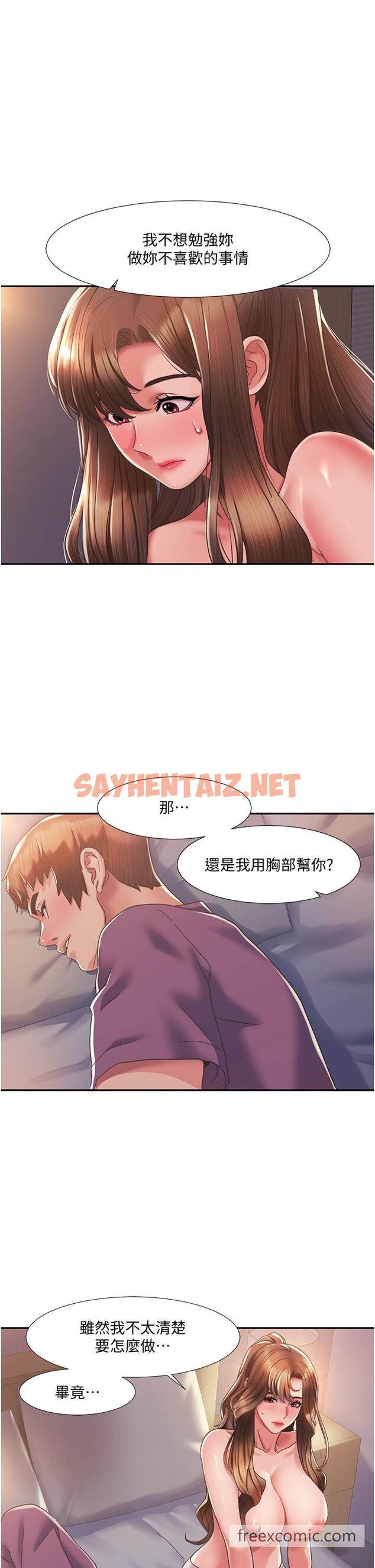 查看漫画我的性福劇本 - 第2話-第一次的乳交 - sayhentaiz.net中的1449992图片