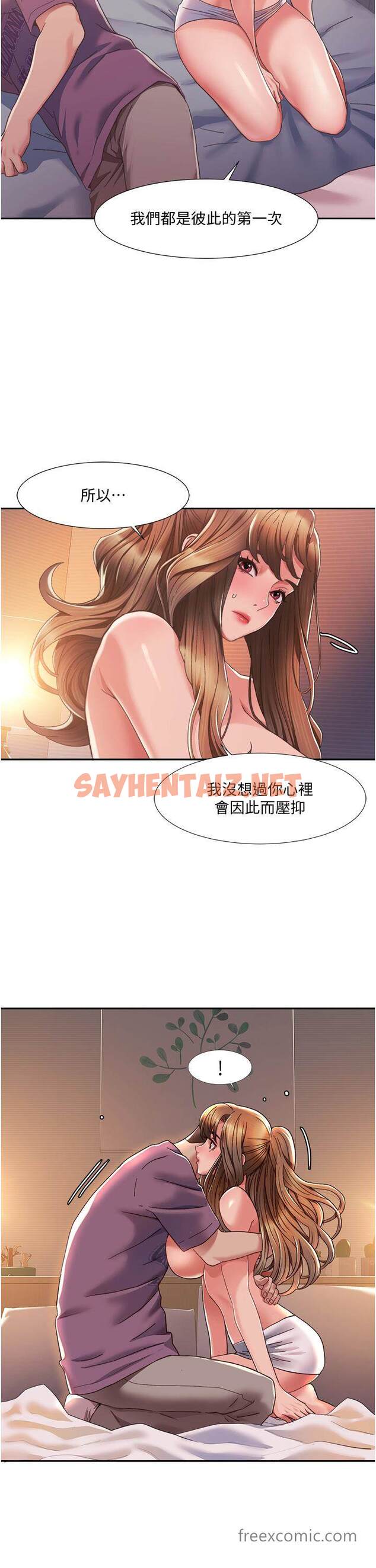 查看漫画我的性福劇本 - 第2話-第一次的乳交 - sayhentaiz.net中的1449993图片