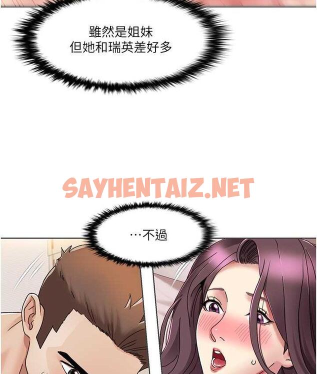 查看漫画我的性福劇本 - 第20話-毫無保留的姐姐 - sayhentaiz.net中的1699785图片