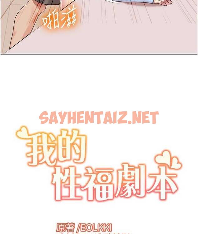 查看漫画我的性福劇本 - 第21話-我跟妳老公誰更猛? - sayhentaiz.net中的1735410图片