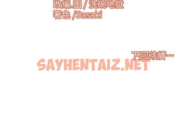 查看漫画我的性福劇本 - 第21話-我跟妳老公誰更猛? - sayhentaiz.net中的1735411图片