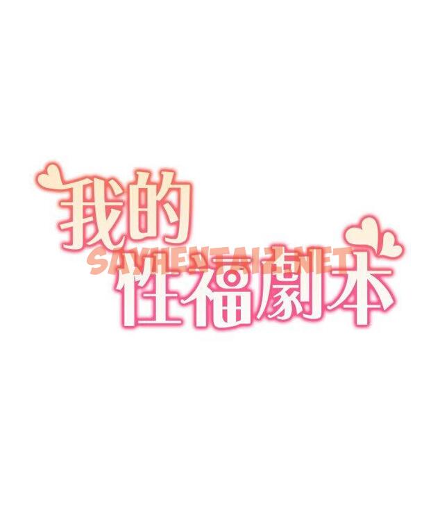 查看漫画我的性福劇本 - 第22話-口爆女演員 - sayhentaiz.net中的1754399图片