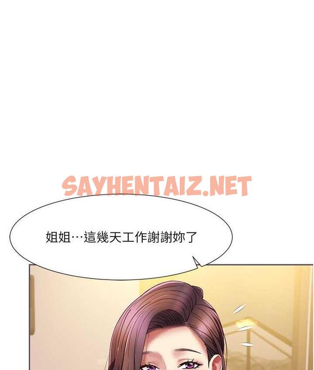 查看漫画我的性福劇本 - 第23話-禮尚往來的姐姐 - sayhentaiz.net中的1771998图片