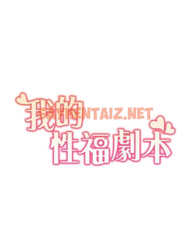 查看漫画我的性福劇本 - 第23話-禮尚往來的姐姐 - sayhentaiz.net中的1772005图片