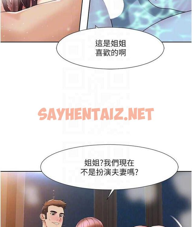 查看漫画我的性福劇本 - 第23話-禮尚往來的姐姐 - sayhentaiz.net中的1772017图片